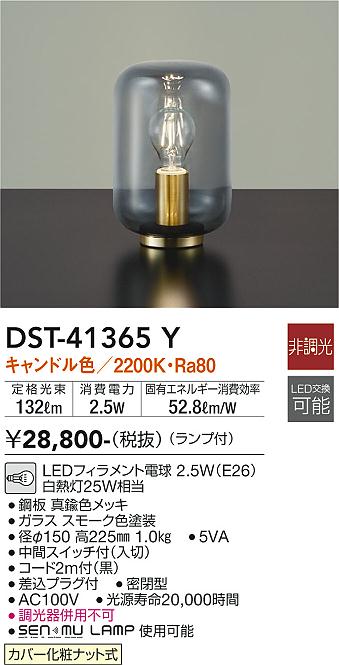 DST-41365Y