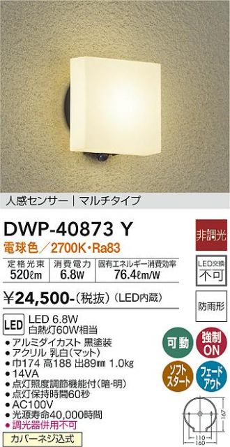 DWP-40873Y