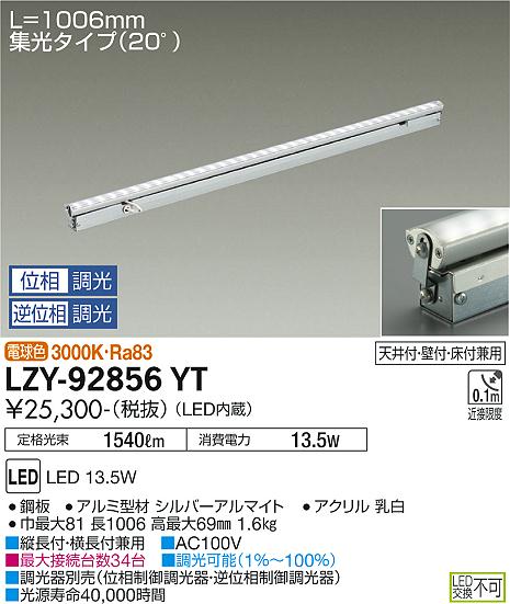 LZY-92856YT