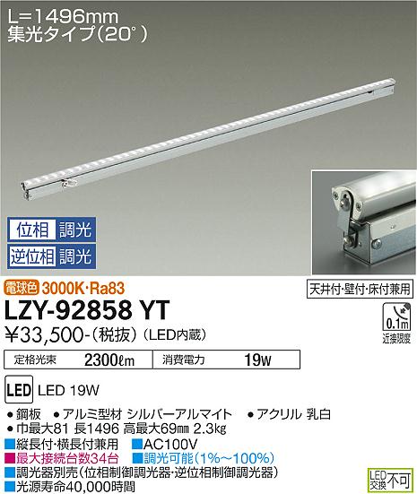 LZY-92858YT