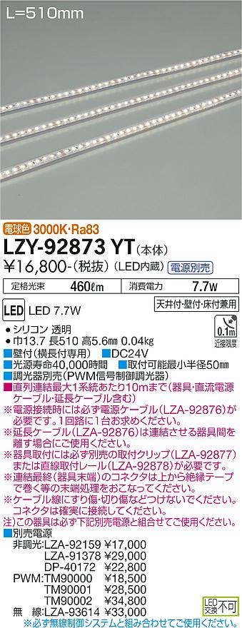 LZY-92873YT