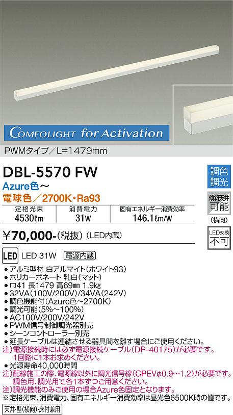 DBL-5570FW