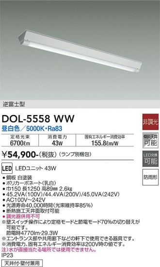 DOL-5558WW