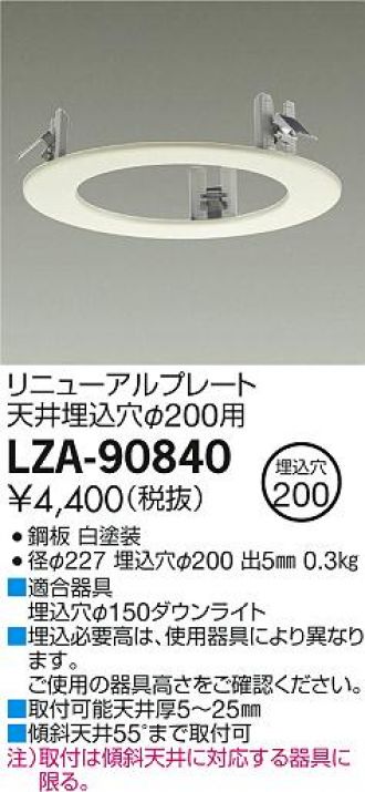 LZA-90840