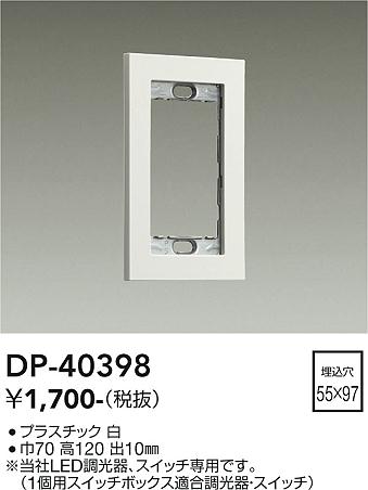 DP-40398