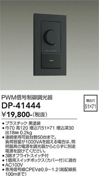 DP-41444