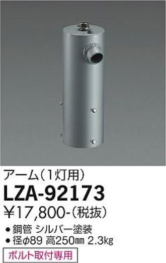 LZA-92173