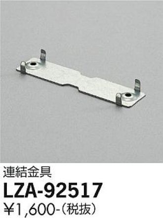 LZA-92517