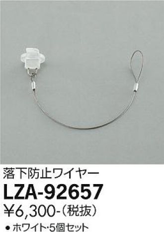 LZA-92657