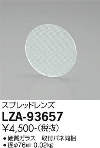 LZA-93657