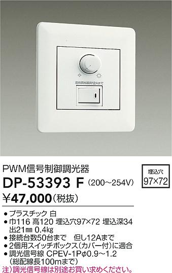 DP-53393F