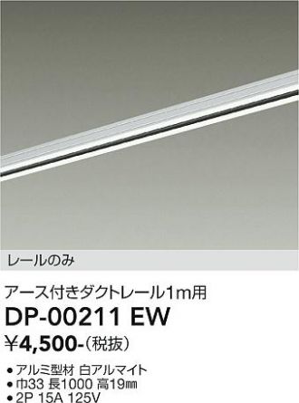 DP-00211EW
