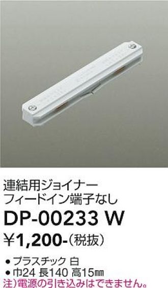 DP-00233W