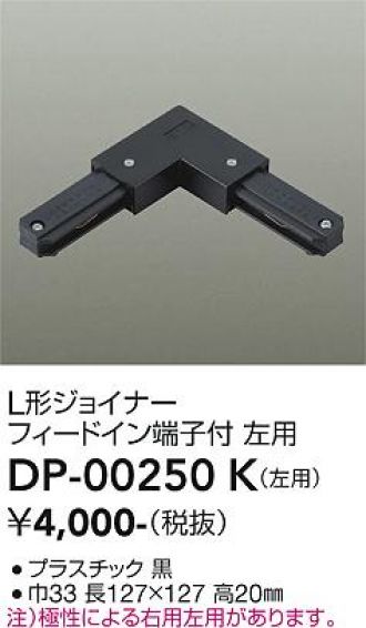 DP-00250K