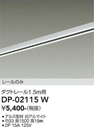 DP-02115W