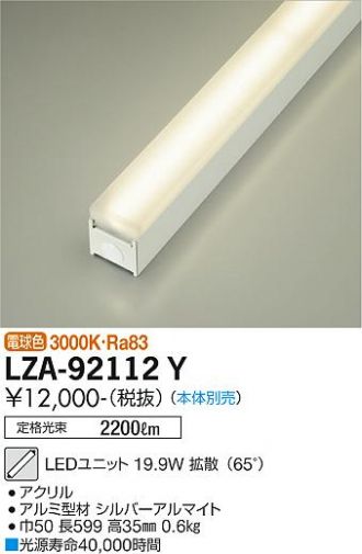 LZA-92112Y