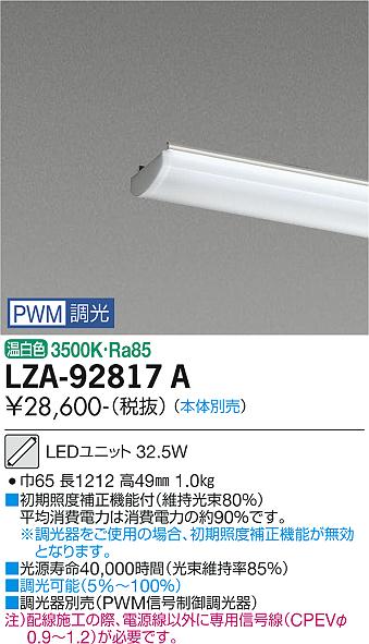 LZA-92817A