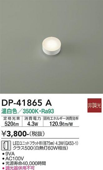 DP-41865A