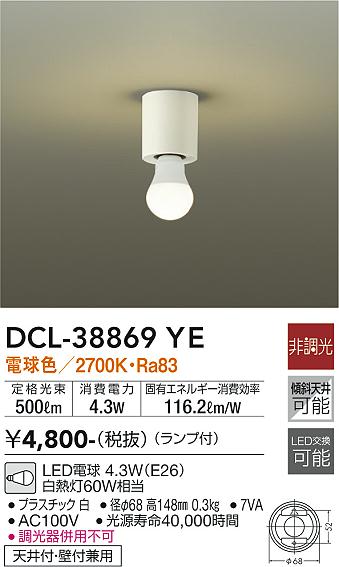 DCL-38869YE