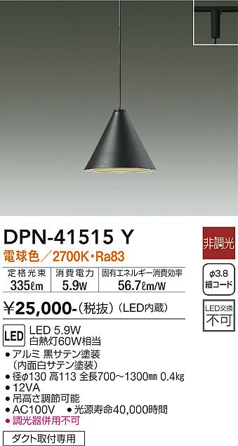 DPN-41515Y