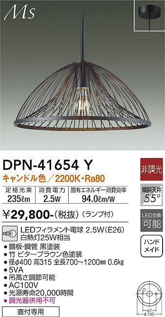 DPN-41654Y