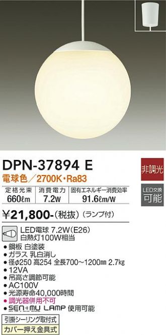 DPN-37894E