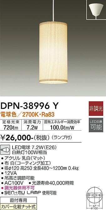 DPN-38996Y
