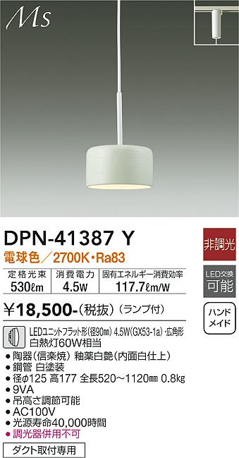 DPN-41387Y