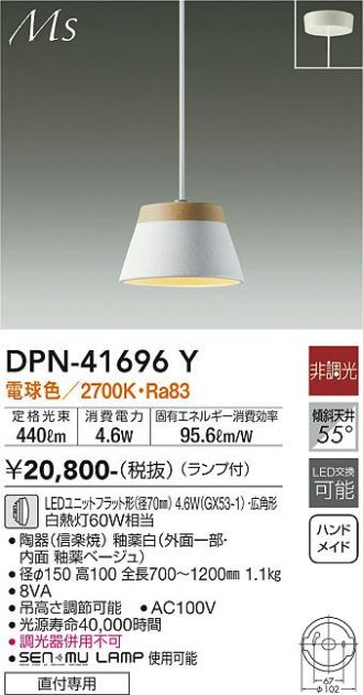 DPN-41696Y