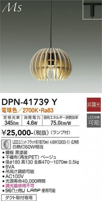 DPN-41739Y