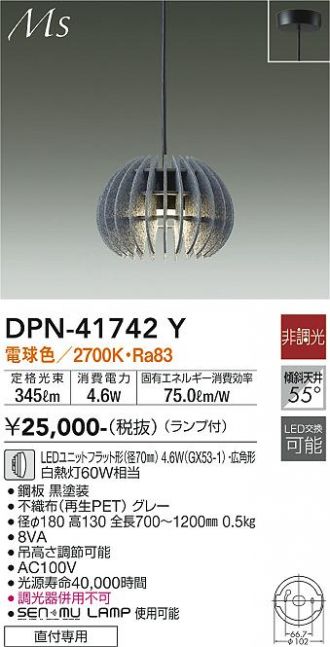 DPN-41742Y