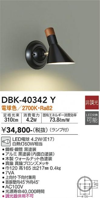 DBK-40342Y