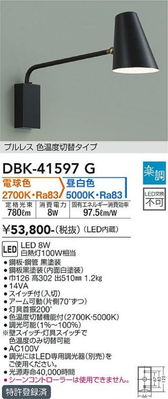 DBK-41597G