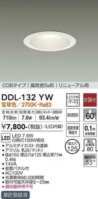 DDL-132YW
