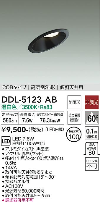 DDL-5123AB