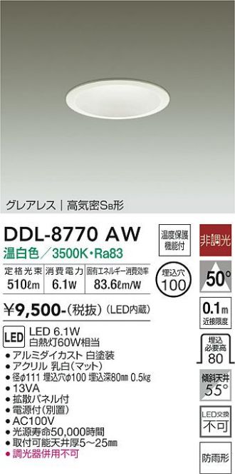 DDL-8770AW