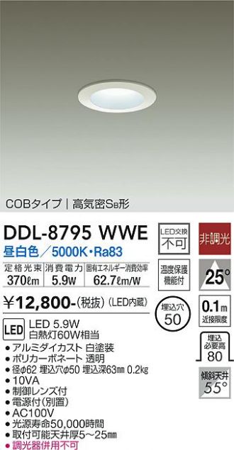 DDL-8795WWE