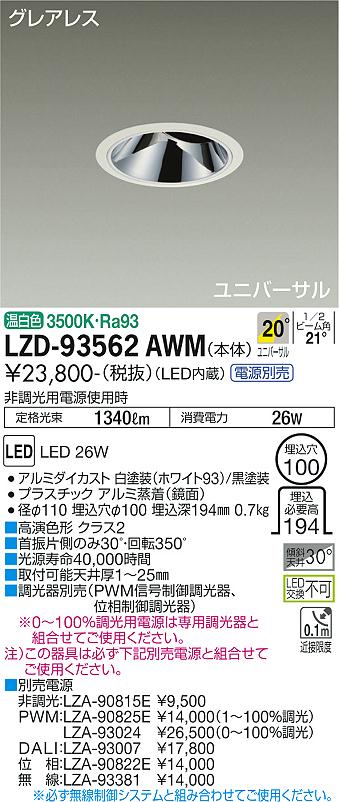 LZD-93562AWM