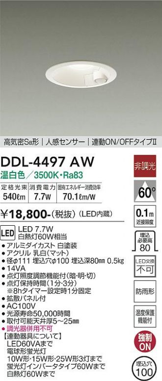 DDL-4497AW