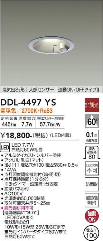 DDL-4497YS