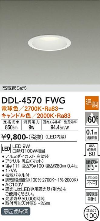 DDL-4570FWG