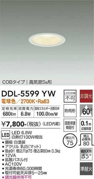 DDL-5599YW