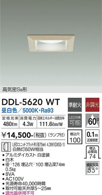 DDL-5620WT