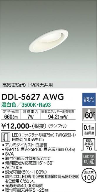 DDL-5627AWG