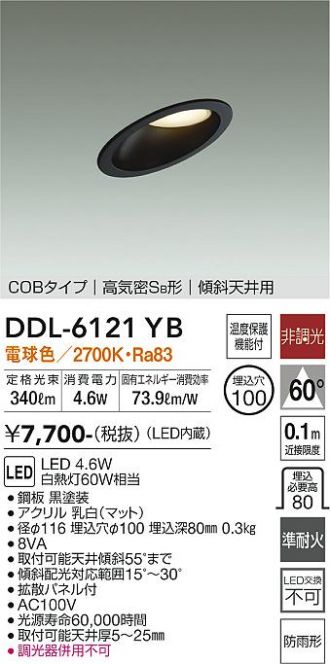 DDL-6121YB