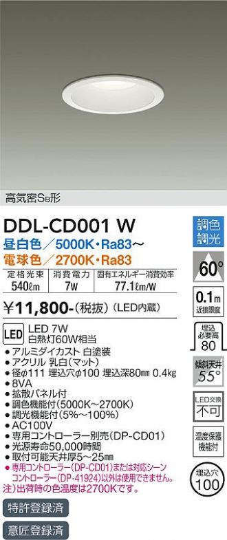 DDL-CD001W