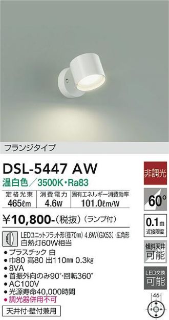 DSL-5447AW