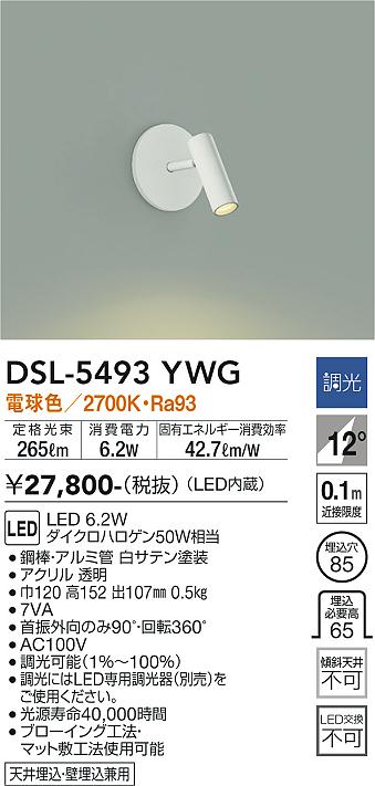 DSL-5493YWG