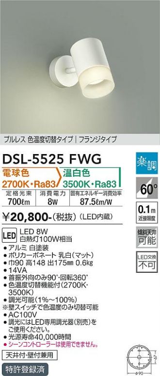 DSL-5525FWG