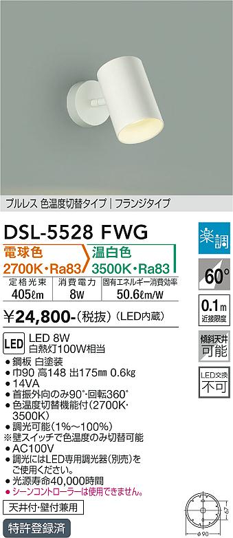 DSL-5528FWG